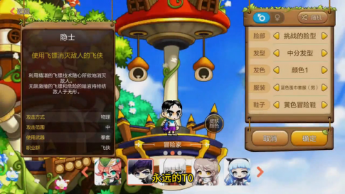 冒险岛神射手(冒险岛5转神射手带什么矩阵)插图
