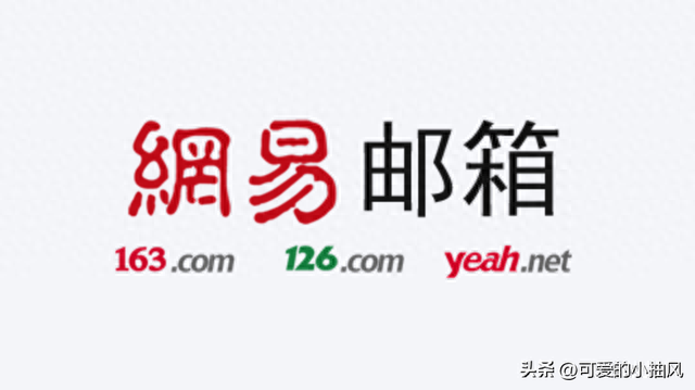 电子邮箱号码大全(电子邮箱格式怎么写)插图3