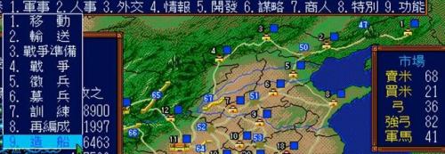 三国志12制造所(三国志12名品制作)插图2