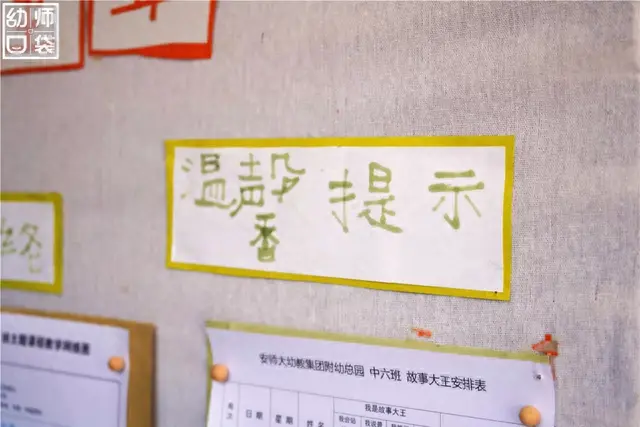 安徽幼儿园环创排名前十(合肥各区幼儿园排名)插图24