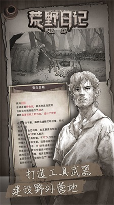 2023经典生存类手游推荐(推荐几款关于生存的手游)插图4
