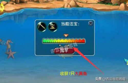 梦幻西游新钓鱼(梦幻西游新钓鱼技巧)插图3