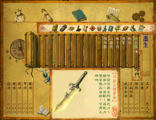 武林群侠传手游攻略(武林群侠传手游怎么挂机)插图3
