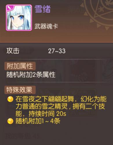 风之大陆萌新也能看懂的魂卡入门科普哟(风之大陆红色魂卡图鉴)插图6
