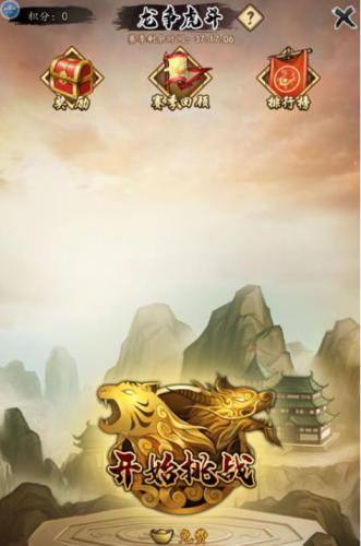 挂出个大侠竞技场群雄争霸介绍(群雄争霸隐藏地点一览)插图1