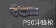 黎明之路武器大全(黎明之路客服电话)插图6