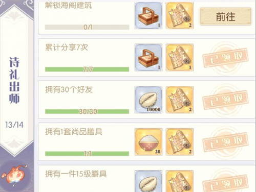 食物语诗礼银杏任务(诗礼银杏cos服s码多大)插图1