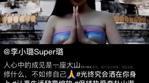 国内擦边女神排名前十(百万粉丝博主擦边被封号)插图