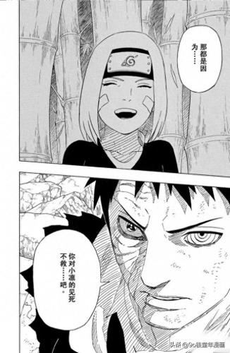 火影忍者漫画600(火影漫画天堂免费入口)插图9