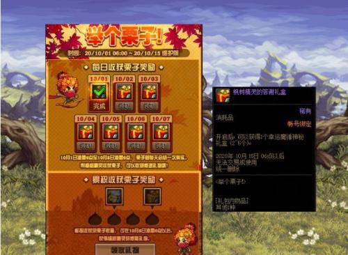 地下城与勇士：举个栗子活动攻略(地下城与勇士升100级活动)插图