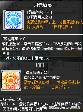 魂骑士加点(终极魂骑士加点顺序)插图1