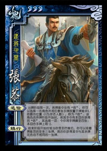 三国杀逐鹿天下怎么玩(逐鹿天下有哪些卡牌)插图5