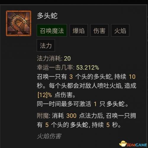 暗黑3法师陨石流技能搭配(暗黑三法师塔陨详解)插图81
