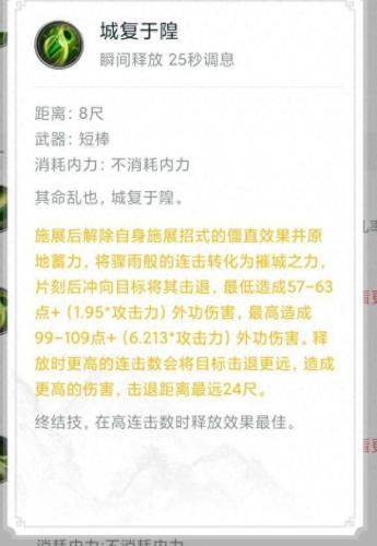 剑网3丐帮怎么样(剑网3丐帮怎么先手)插图3