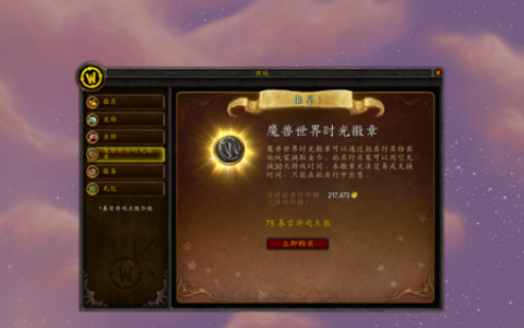 魔兽世界祥和之灵怎么获得(如何获取祥和之灵)