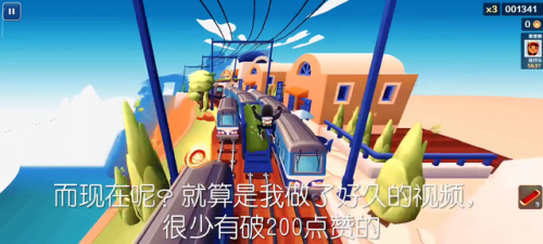 地铁跑酷锅铲魔改版(地铁跑酷远古版本魔改版)插图1