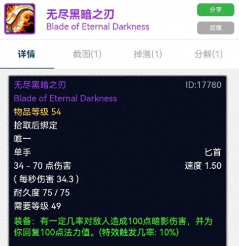 怀旧服自动武器排名前十(怀旧服双手武器排行榜)插图1