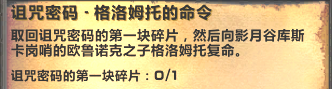 70级卡拉赞开门任务流程(卡拉赞开门任务要打哪三个副本)插图5