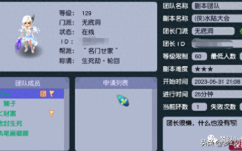 梦幻西游侠士水路攻略(梦幻西游侠士水路如何驱除禁锢)