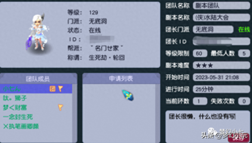 梦幻西游侠士水路攻略(梦幻西游侠士水路如何驱除禁锢)插图