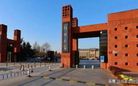 郑州院校排名前十(郑州空乘类大专院校)