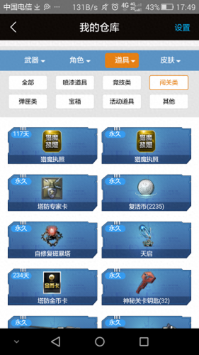 逆战配置要求(逆战配置)插图