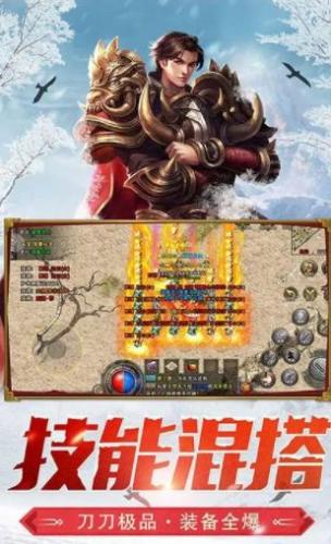 冰雪版本传奇打金服手游推荐(传奇手游冰雪福利版本)插图4