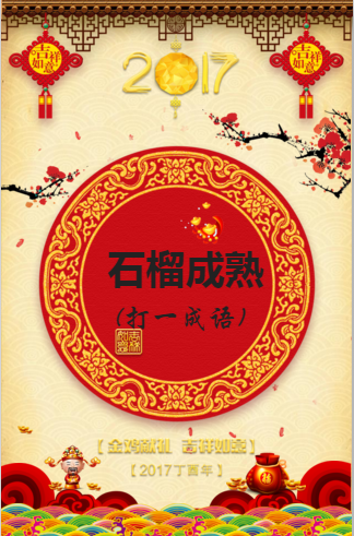 暗中下围棋打一成语是什么成语(暗中下围棋成语谜底)插图2
