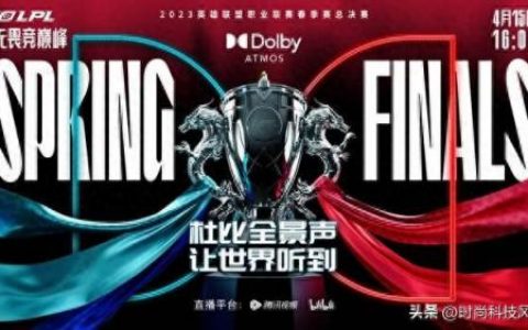 lpl春季赛直播(2023春季赛回放)