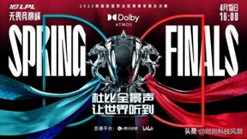 lpl春季赛直播(2023春季赛回放)插图