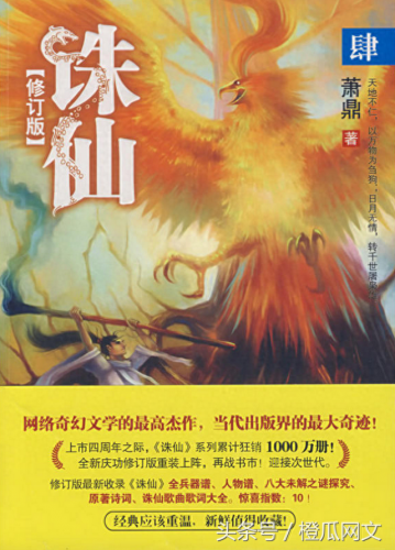 历届小说排名前十(小说排行榜 前十名)插图1