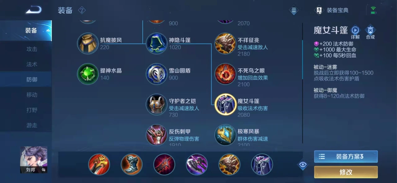 王者荣耀刘邦重做玩法教学(王者荣耀刘邦攻击流怎么玩)插图3