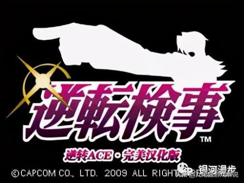 逆转检事2第四章攻略(逆转检事1第4章攻略)插图