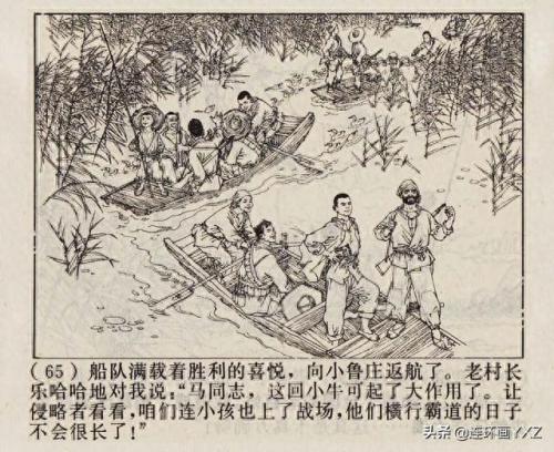 芦荡小英雄(电影芦荡小英雄)插图67