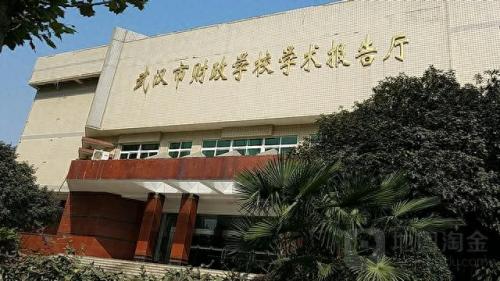 武汉中职排名前十(武汉高职前十排名)插图4