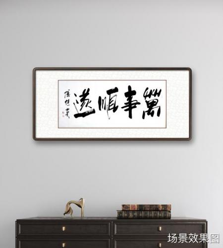 万事顺遂这个词好吗(万事顺遂是什么意思)插图6
