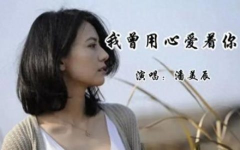 你总是如此如此如此的冷漠(你总是如此的冷漠街头版)