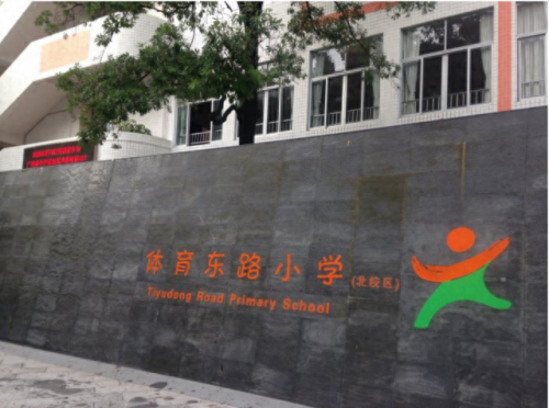 天河排名前十小学(天河小学根据什么排名)插图9