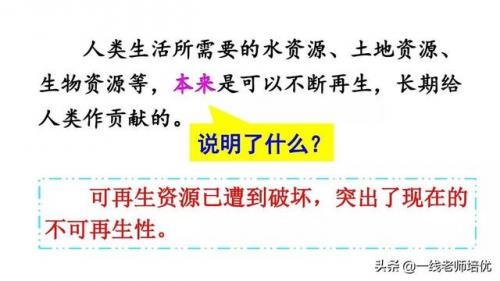 无私的反义词是什么(无私的反义词是什么标准答案)插图14