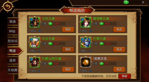 蛮荒幻想帮派的作用(蛮荒幻想敖语真)插图2