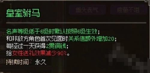 大侠立志传郡主怎么娶(大侠立志传叶银萍审案)插图4