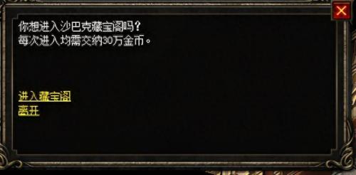 沙巴克坐标(沙巴克各个门坐标)插图2