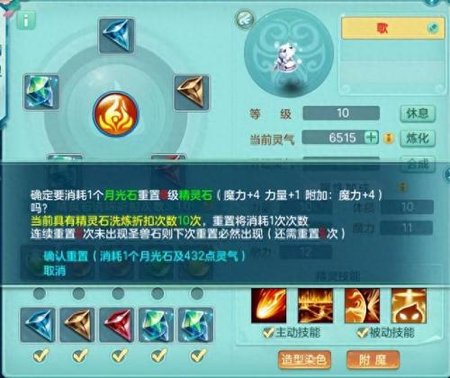 符石碎片(魂斗罗归来符石碎片)插图2
