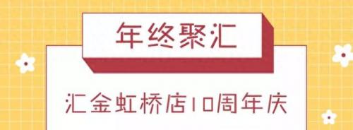 上海打折网(上海打折信息)插图7