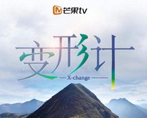 湖南卫视综艺将停播一周(何炅的综艺为什么停播)插图16