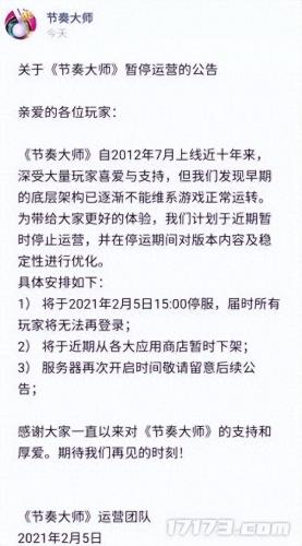 节奏大师歌曲包(节奏大师全歌曲解锁版)插图12