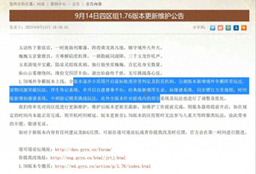 经典问道(问道2020经典服)插图