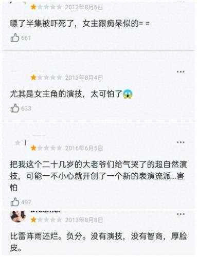 倪舒蕾(空姐出轨24次丈夫还不愿离婚)插图34
