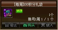 dnf2021回归号能白嫖天空吗(dnf白嫖透明天空能升级吗)插图4