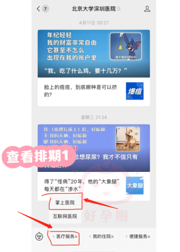 深圳母婴酒店排名前十(深圳最好的酒店前十名)插图15